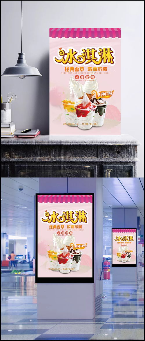 夏日尋夢 冰爽甜蜜與青春的碰撞