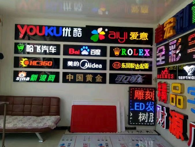 東壩廣告制作一站通｜發光字、背景墻、亮化工程，上門設計省心省力
